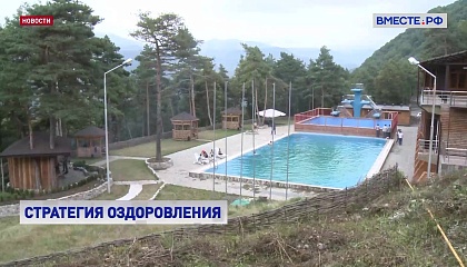 В Сенате обсудили разработку Стратегии развития курортного дела