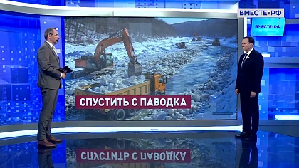 Сказано в Сенате. Александр Ролик. Столица Приморья защищена от наводнений