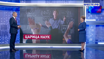 Сказано в Сенате. Екатерина Алтабаева. В России создают сеть математических центров мирового уровня