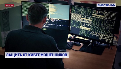 Законодатели разрабатывают второй пакет мер борьбы с киберпреступлениями