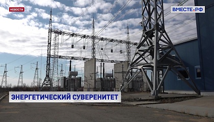 Нужно проанализировать предложения по покрытию дефицита мощности в энергетике, считают в СФ