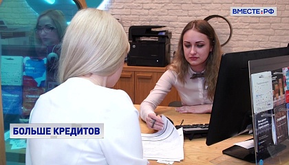 Потребительское кредитование в России восстановилось после весеннего спада