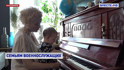 Соцфонд перечислил меры поддержки семей военнослужащих