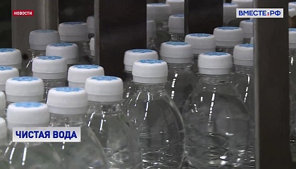 Система маркировки упакованной питьевой воды позволила выявить более 70 млн нарушений