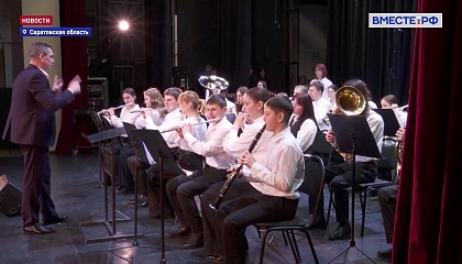 Саратовская консерватория возрождает традиции духового сообщества