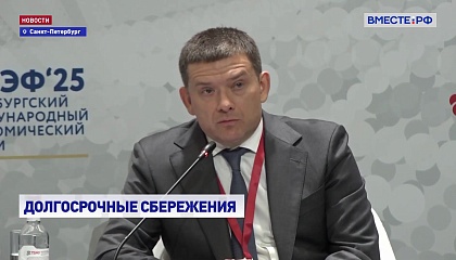 Нужно продвигать программу долгосрочных сбережений, считают в СФ