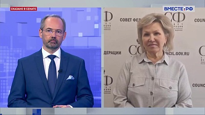 Сказано в Сенате. Елена Писарева. Роль русского языка в объединении