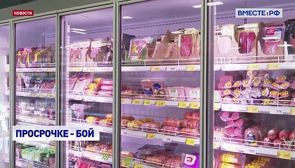 Продавцам просрочки предлагают выписывать штрафы автоматически