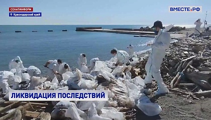 В Туапсе ликвидируют экологическую катастрофу, вызванную ударами ВСУ по нефтеперерабатывающему комплексу