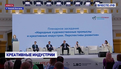 Регионы, где развиваются народные промыслы и креативные индустрии, демонстрируют экономический рост, заявила Святенко