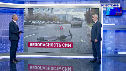 Сказано в Сенате. Евгений Дитрих. Регулирование использования средств индивидуальной мобильности