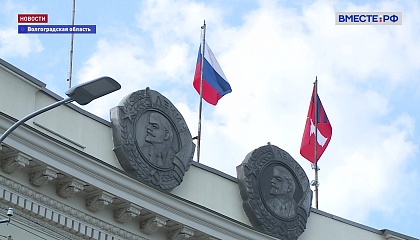 Сенаторы поддерживают планы властей Волгоградской области по решению проблем загрязнения Дона