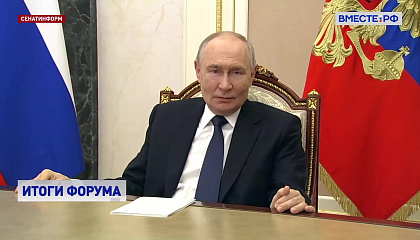 Путин назвал Союзное государство образцом равноправной интеграции