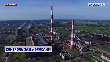 Предприятия должны иметь четкий план по сокращению выбросов, считает сенатор Олег Голов