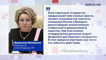 Обзор «Российской газеты». Выпуск 29 июня 2026 года 