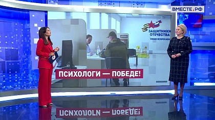 Сказано в Сенате. Лилия Гумерова. Открытый диалог «Психологи – Победе!»