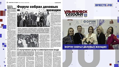 Региональная пресса. Выпуск 17 марта 2026 года