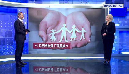 Сказано в Сенате. Лилия Гумерова. Всероссийский конкурс «Семья Года»