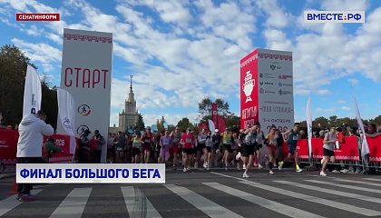 Более 17 тысяч участников вышли на старт полумарафона «Моя столица» 