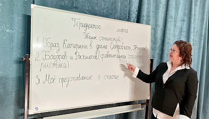 С Днем учителя поздравила российских педагогов Валентина Матвиенко