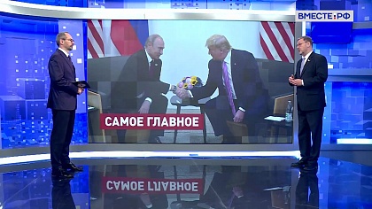 Сказано в Сенате. Константин Косачев. Основные международные события 2025 года