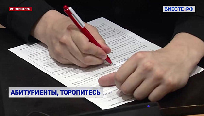 Минобрнауки объявило финальные сроки приема документов в вузы