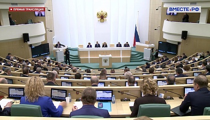 520-е пленарное заседание Совета Федерации. Запись трансляции 4 марта 2022 года