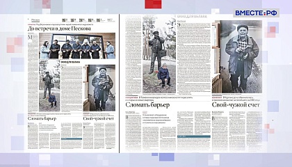 Обзор «Российской газеты». Выпуск 1 декабря 2025 года 