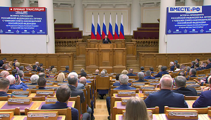 Встреча Президента России Владимира Путина с членами Совета Законодателей Российской Федерации  - запись 27 апреля 2026 года