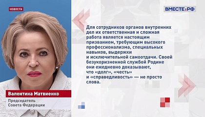 Полиция России отмечает профессиональный праздник — День сотрудника МВД
