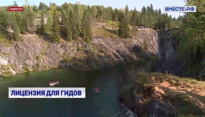 В Сенате выступили за обязательное лицензирование для гидов в опасных видах туризма