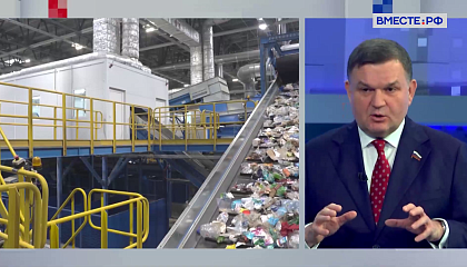 Ленинградская область нацелена на стопроцентную переработку отходов, заявил сенатор Сергей Перминов