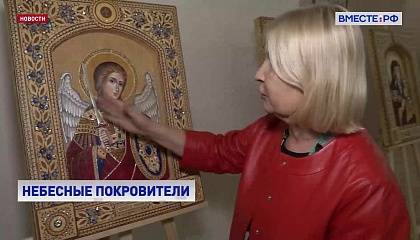 Выставка «Небесные покровители армии и флота России» открылась в московском Парламентском центре