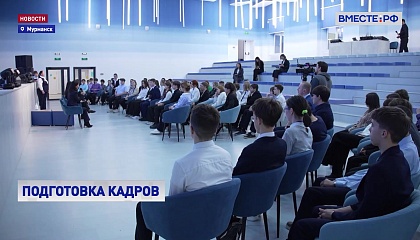 РЕПОРТАЖ: Кадры для Арктики