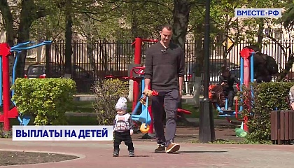 С начала лета в России вступят в силу несколько нововведений в социальной и финансовой сферах