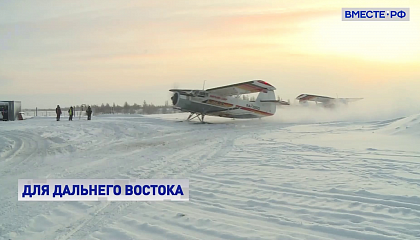 Сенатор Шевченко предлагает увеличить субсидирование льготных авиабилетов для Дальнего Востока