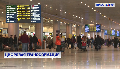 «Аэрофлот» до конца месяца перейдет на российскую систему бронирования билетов