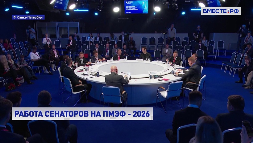 Работа сенаторов на ПМЭФ: климатическая повестка, спорт и добыча редкоземельных металлов