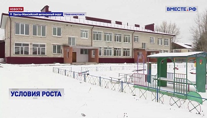 Сенаторы будут способствовать, чтобы на ремонт образовательных учреждений Югры выделили федеральные средства