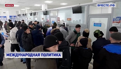 Миграционные процессы в СНГ обсудили в Таврическом дворце в Санкт-Петербурге