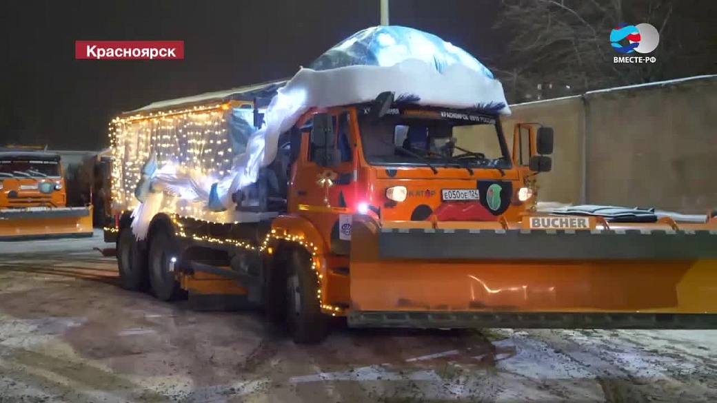 Новогодний Красноярск Новогодний Красноярск