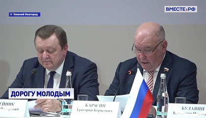 Контакты между молодежью из РФ и Беларуси способствуют ускорению интеграционных процессов, заявил Карасин