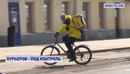 Работу курьеров могут начать регулировать по более строгим правилам