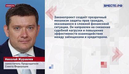 Парламентарии разработали законопроект, который защищает права должников по кредитам