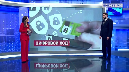 Сказано в Сенате. Иван Евстифеев. Развитие цифровой экономики без рисков мошенничества