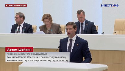 Совет Федерации одобрил закон об усилении защиты персональных данных при их передаче за рубеж