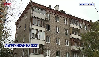 Правительство выделило еще почти 3 млрд рублей на субсидии по оплате ЖКУ