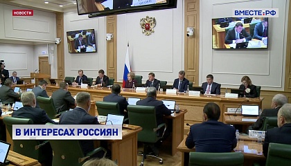 «Открытый диалог»: в Сенате обсудили развитие российской энергетики