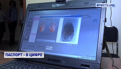 Проект указа о выдаче электронных паспортов россиянам подготовили в кабмине