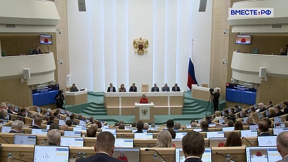 Новости Совета Федерации. Выпуск 27 сентября 2025 года